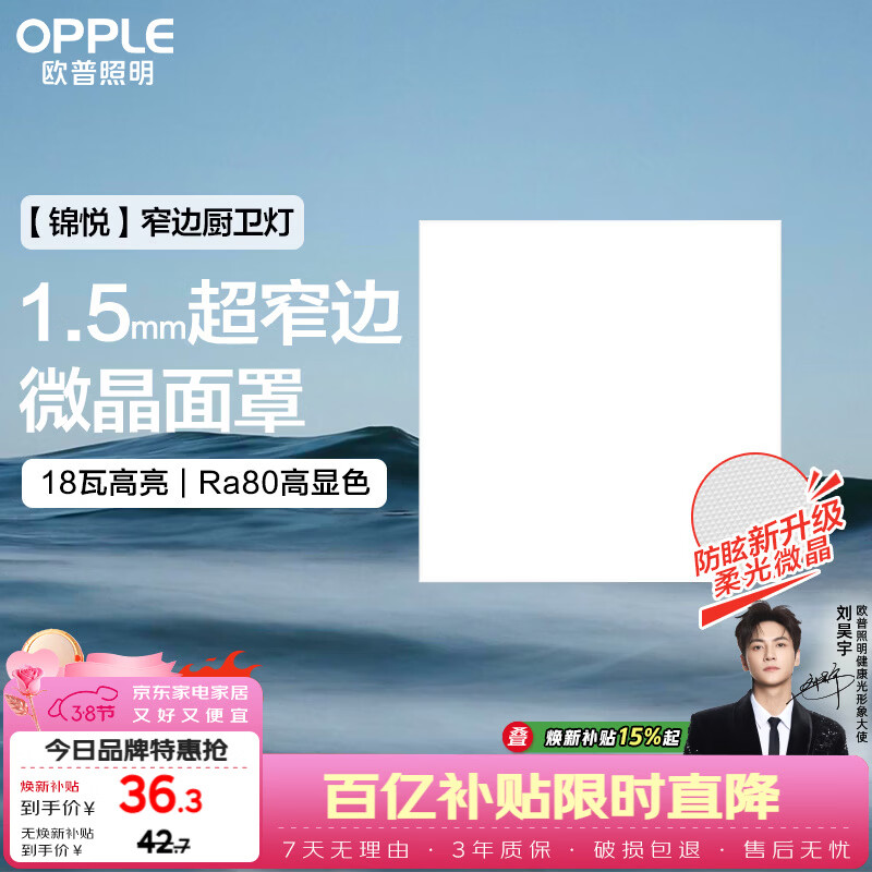 ŷ��������OPPLE�������Ƽ��ɵ����ƿ۰��led����������ƽ���3030���ó�����18��