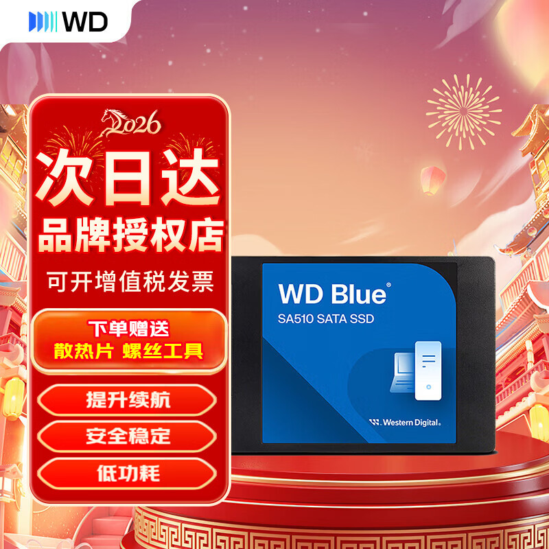 西部数据（WD） SA510 Blue系列 蓝盘2.5英寸 SATA3.0接口  闪迪 笔记本台式机电脑固态硬盘SSD 高速读写 3D技术 SA510 500G