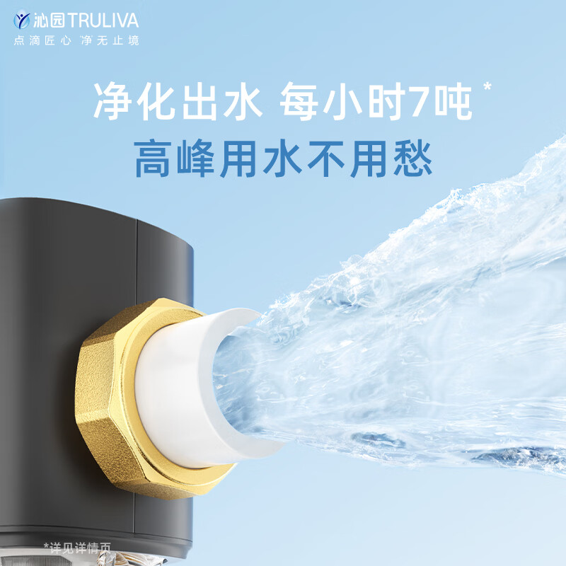 沁园（TRULIVA）前置净水器过滤大通量家用反冲洗防爆防冻P-O3711 全屋净水 7T/H