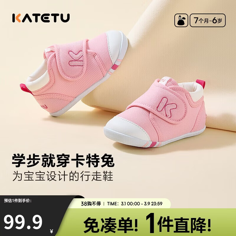 卡特兔学步鞋婴儿童鞋春季男女宝宝步前机能鞋幼儿室内稳步儿童鞋子xz03