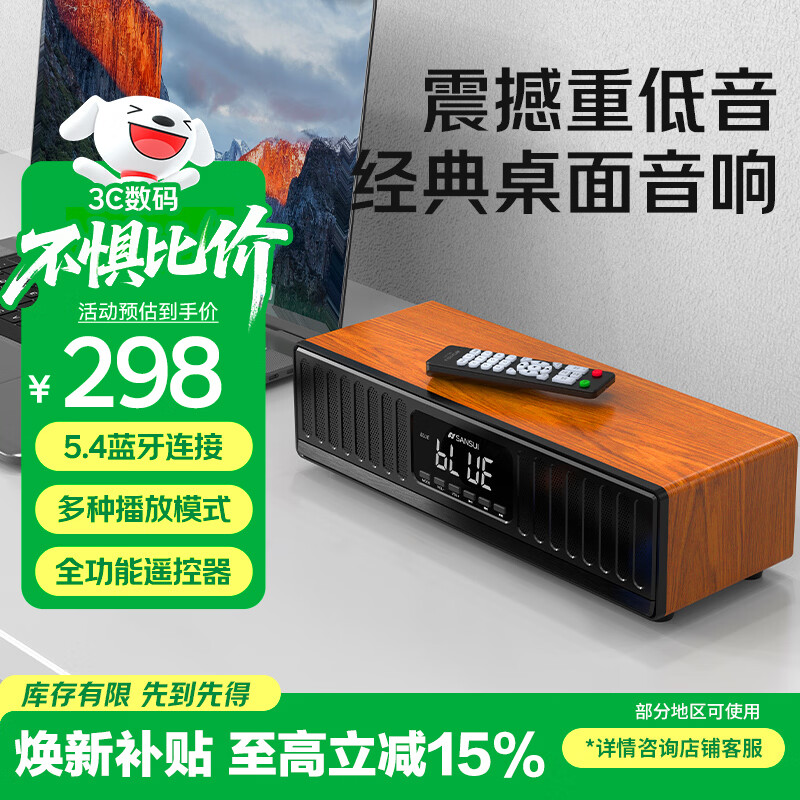 山水（SANSUI）N10高音质无线蓝牙音箱低音炮家用便携hifi桌面迷你小音响插卡音箱电脑大功率桌面音响功放一体机