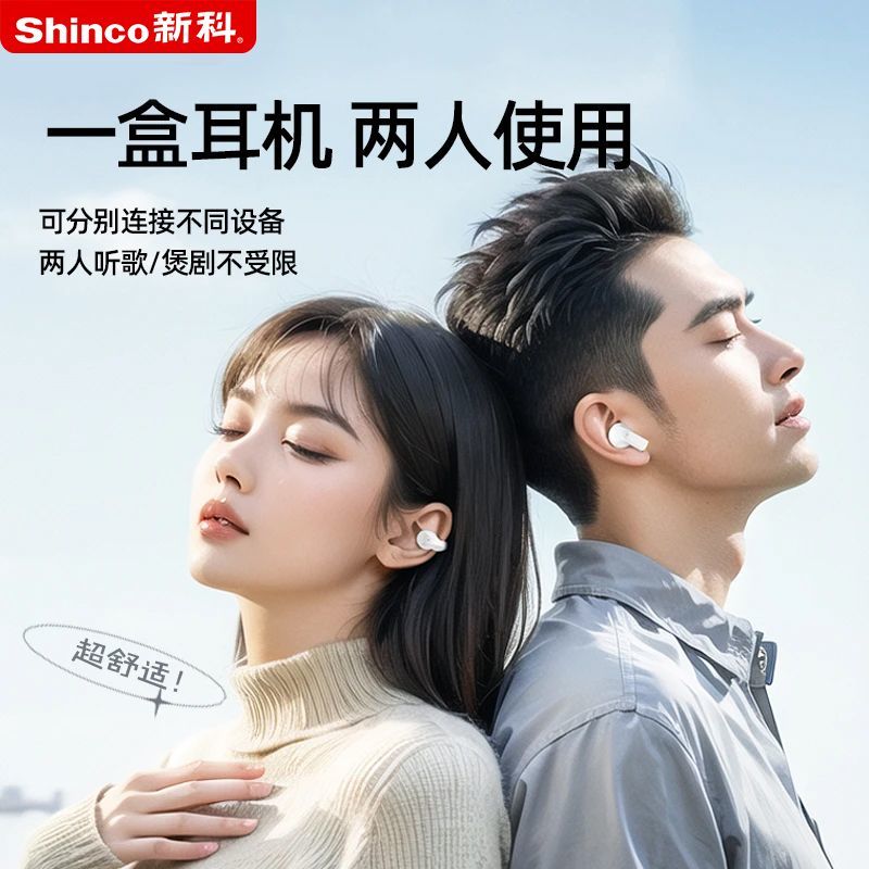 新科（Shinco）新科X1无线蓝牙耳机夹耳式高音质降噪减噪长续航转轴运动跑步通用 羌墨黑 单主机主体单连接 无AI音效模式 低阶续航3H