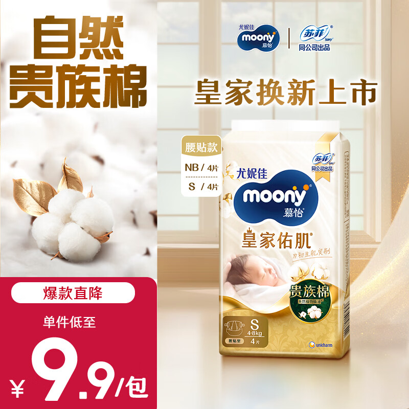 moony/���ݼ� �ʼ��Ӽ� S�� ֽ��� 4Ƭ 3.9Ԫ