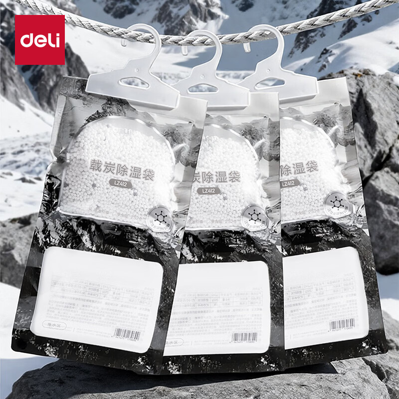 得力（deli）活性炭香氛除湿袋干燥剂防潮袋防霉包香薰包可挂式祛湿袋吸湿神器 活性炭款-除湿净味 500ml*12袋