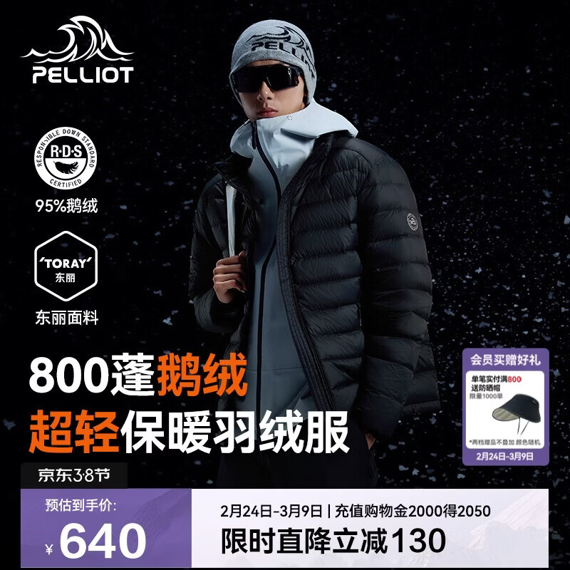 伯希和（Pelliot）轻薄排骨羽绒服男冬季800蓬鹅绒保暖外套女冲锋衣内胆11340821黑L