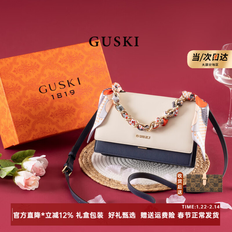 GUSKI法国奢侈品牌链条包撞色单肩手提丝巾牛皮斜挎包包生日情人节礼物 Off-white米白色 送女友送老婆送妈妈 京东折扣/优惠券