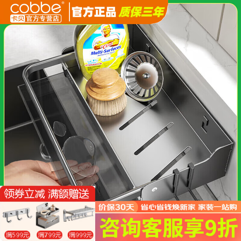 卡贝（cobbe）厨房多功能抹布架壁挂式水槽沥水架不锈钢置物架免打孔收纳沥水篮 【枪灰】不锈钢+沥水盘+带杆