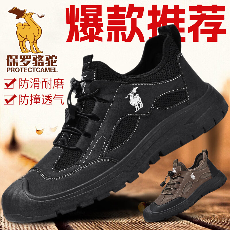 保罗骆驼男鞋春季新款男士网面透气休闲鞋防滑耐磨户外徒步鞋子男 黑色895 42