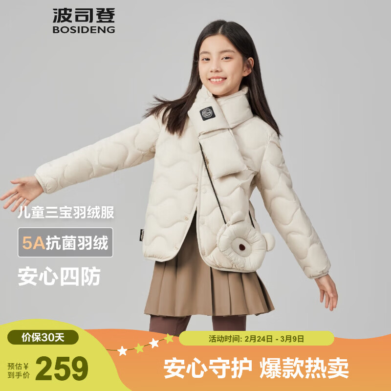 ��˾�ǡ�165��ѡ���¿��ͯ���޷���ů���ױ���������Ů�̿� �������Ƽ�������ɫ7185 165 /84A Լ 155-165cm 54kg