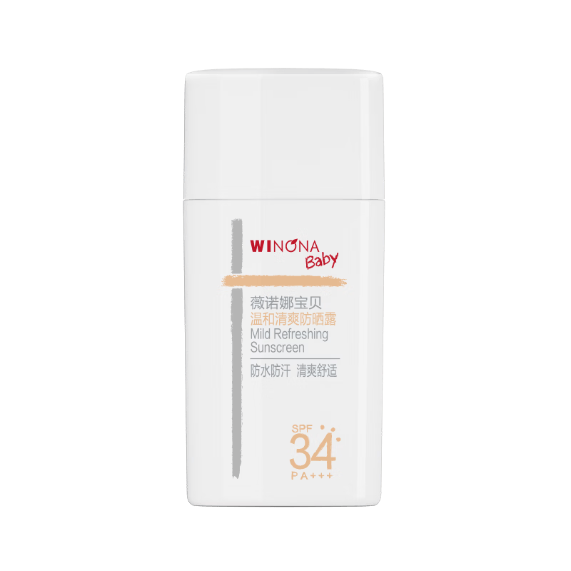 薇诺娜宝贝儿童户外防晒15ml 3岁+小圆盾防晒SPF34运动防水防汗出行试用