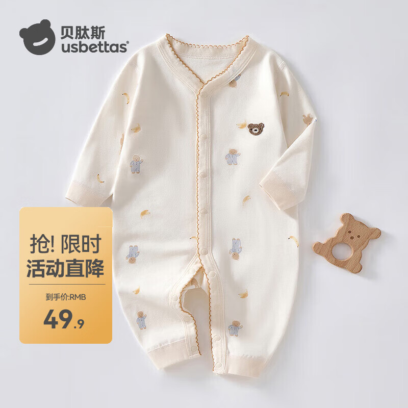 贝肽斯宝宝连体衣春季男女爬服新生婴幼儿衣服纯棉哈衣 小小熊 80 cm