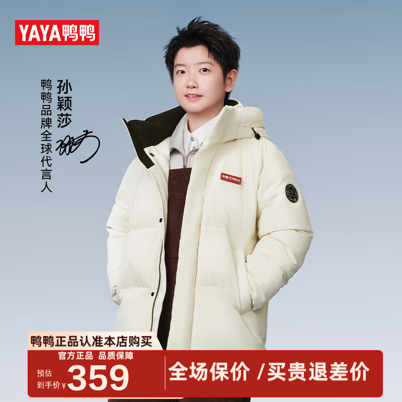鸭鸭孙颖莎同款时空道宇羽绒服男短款2025冬季新款男女款面包服外套HY 月光白色 L 175/92A(L)