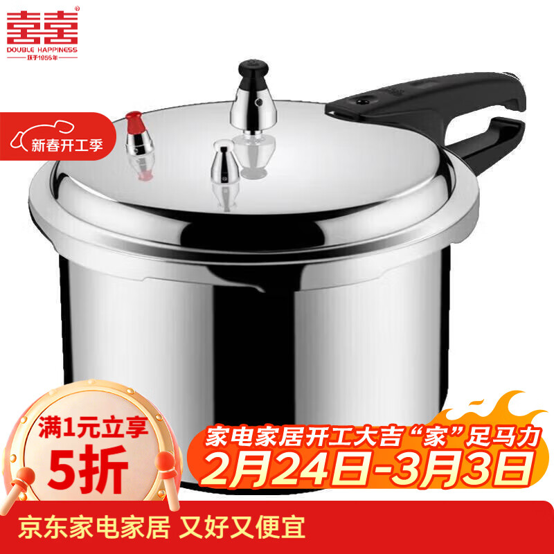 双喜高压锅家用燃气明火加厚防爆压力锅家用锅具 明火专用/1-2人 18cm 3.2L