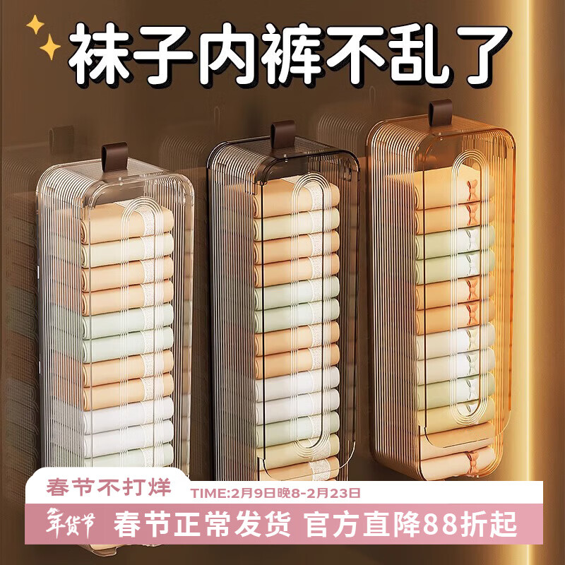 吱凡日本内裤收纳盒挂壁式家用放内衣袜子收纳神器贴身衣物短裤整理盒 【1个】透茶色【0异味】