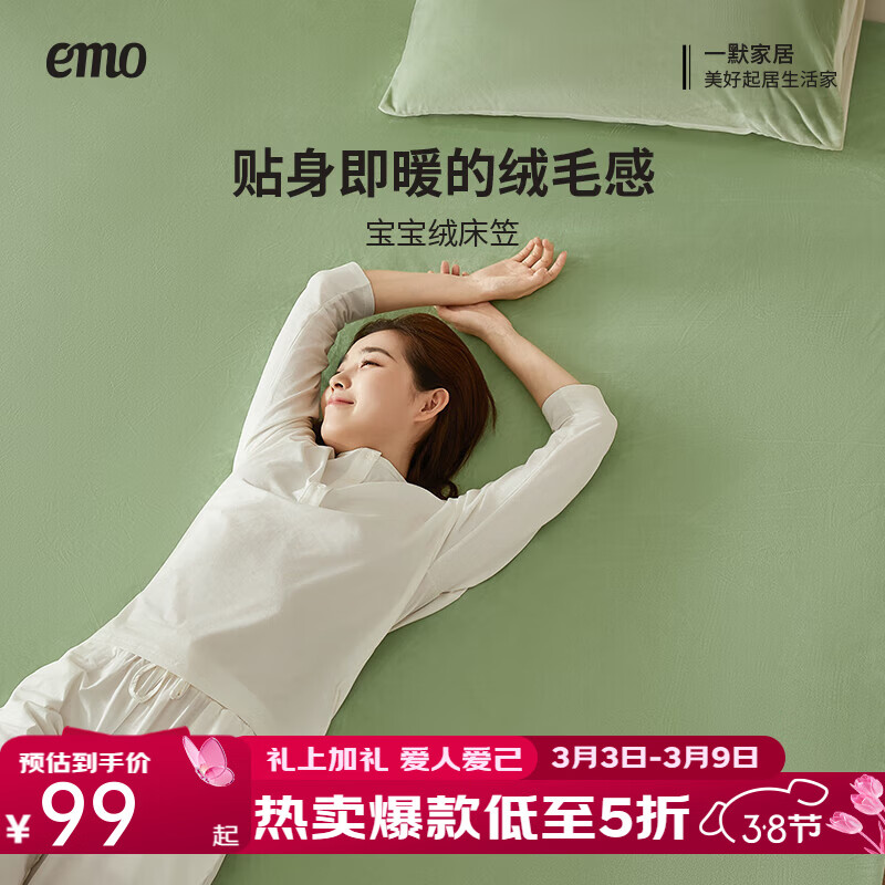 一默【宠粉福利】床笠冬季加厚保暖可裸睡床上保护罩床罩宝宝绒床笠 浅绿 150cm*200cm (单床笠) 京东折扣/优惠券