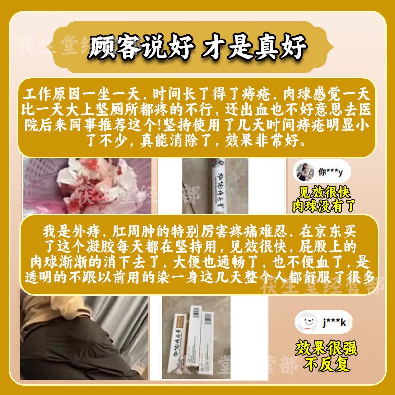 华佗痔疮膏凝胶100%重度痔疮去i肉球内外混合痔疮专用痔根i断痔膏药 100%特效：5盒【肉球便血疗程装】重度疮药