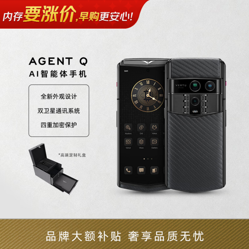 VERTU【新品上市】威图纬图AGENT Q奢品Ai智能体手机旗舰高端商务安全加密礼品 黑钢骑士黑碳纤纹小牛皮