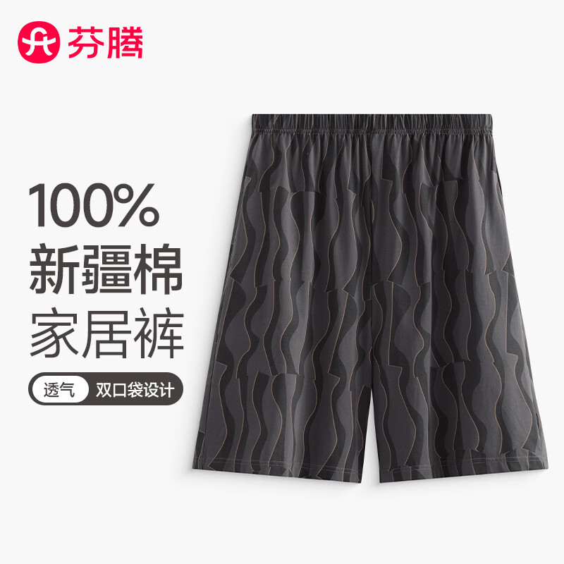 芬腾男士睡裤夏季纯棉薄款五分裤短裤青年男款大码夏天家居裤单裤 碳灰 2XL 建议：165-185斤 京东折扣/优惠券