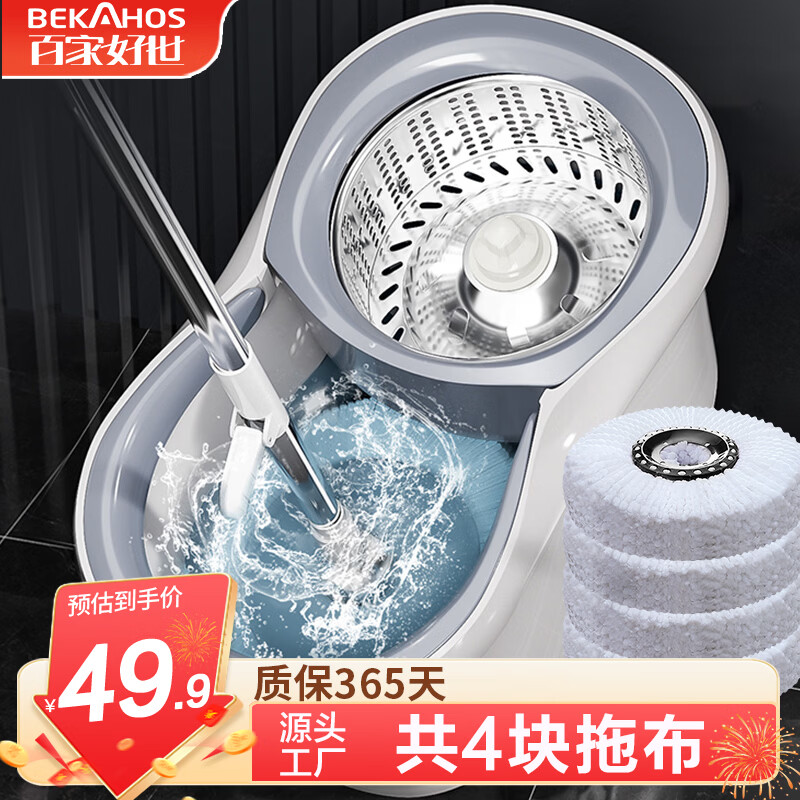 百家好世 旋转拖把家用一拖净免手洗2026吸水托布懒人拖地神器