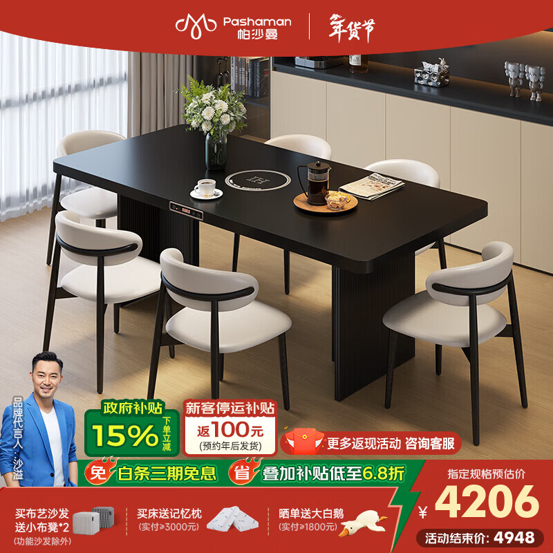 帕沙曼全托岩板电磁炉餐桌小户型轻奢现代简约长方形饭桌椅 6454Y 【升级带电磁炉款】单餐桌+餐椅*6张（6154Y） 140cm *80cm*75cm
