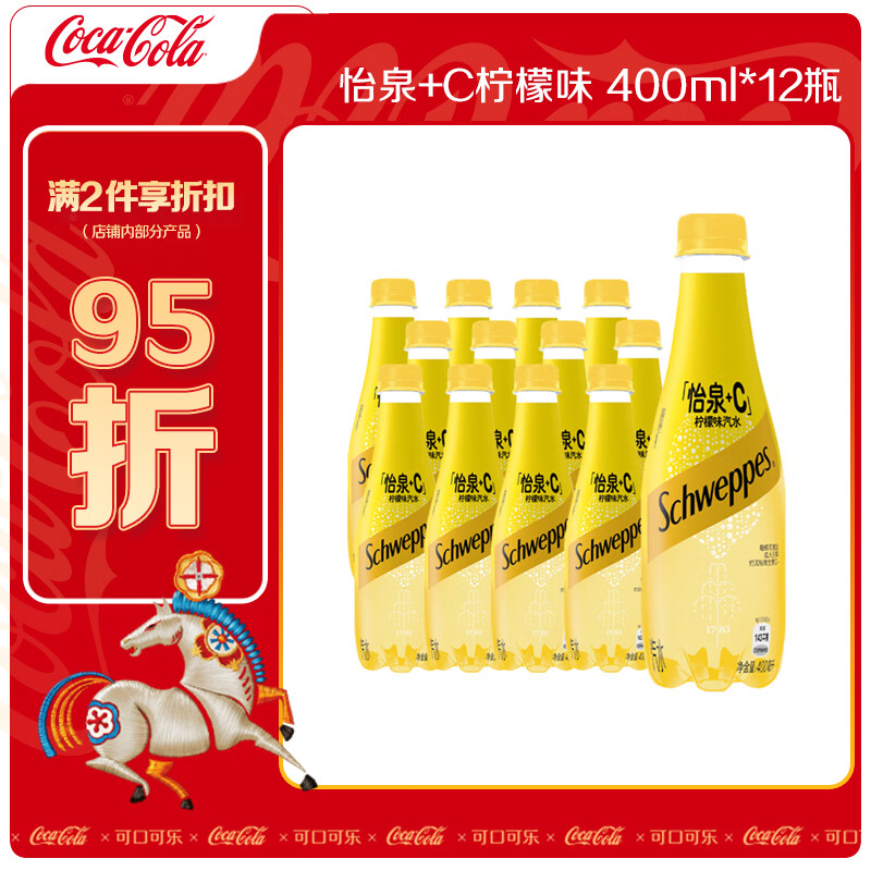 可口可乐（Coca-Cola）怡泉  无糖零卡 原味苏打水 汽水饮料 400ml*12瓶 调酒 整箱装  怡泉维C＋ 苏打水400*12 400ml*12瓶