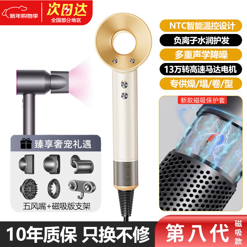 梵梦徕芬【十年质保 | 国家3C认证】高速吹风机大功率中空无叶负离子家用速干护发大风力电吹风筒 实用礼物 陶瓷白-五风嘴【磁吸支架】 50亿护发负离子 | 线长1.7米 | 顶配礼盒装 京东折扣/优惠券