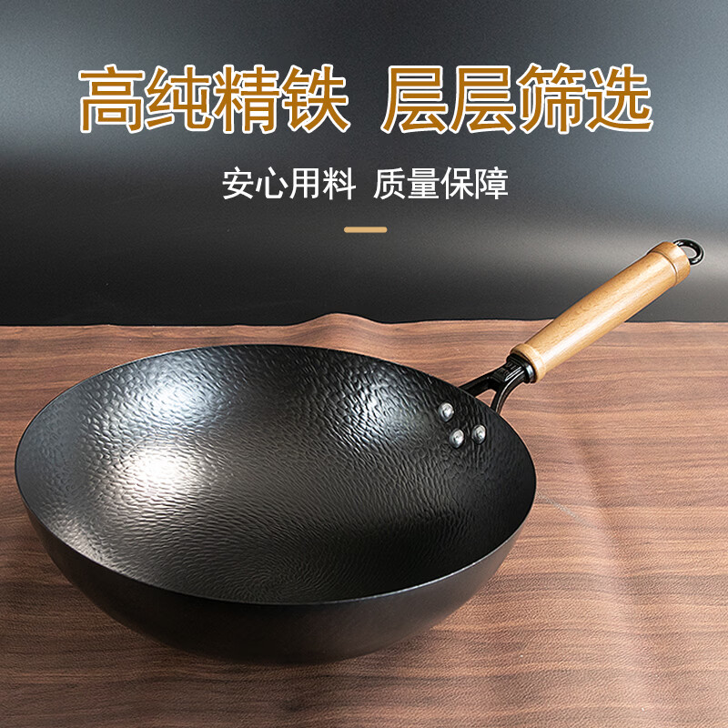 冀创炒锅铁锅健康无涂层精铁家用炒菜锅不易生锈炉灶通用 锤印轻便款(加耳赠锅盖) 36cm