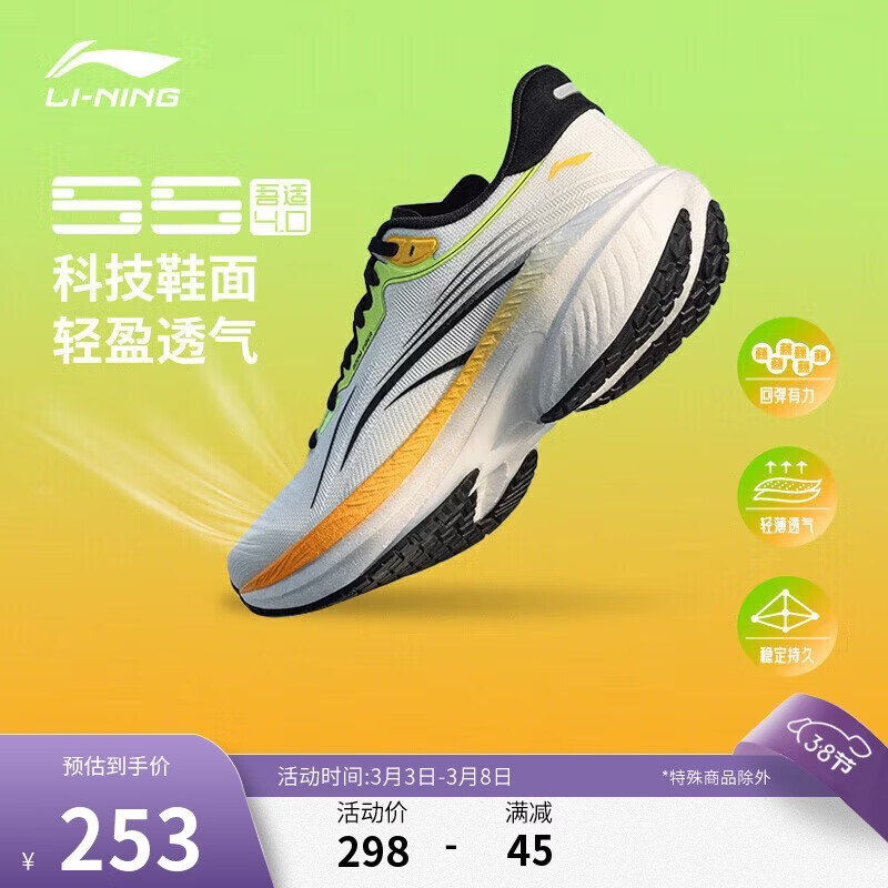 李宁吾适5S 4.0丨竞训跑步鞋男鞋春夏网面透气中考体测运动鞋ARSU007