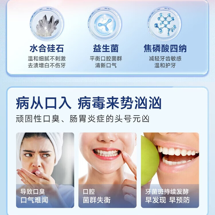 合和泰益生菌牙膏 蜂胶优护牙膏 清新口气 护龈牙膏 蜂胶双效优护牙膏120克*1