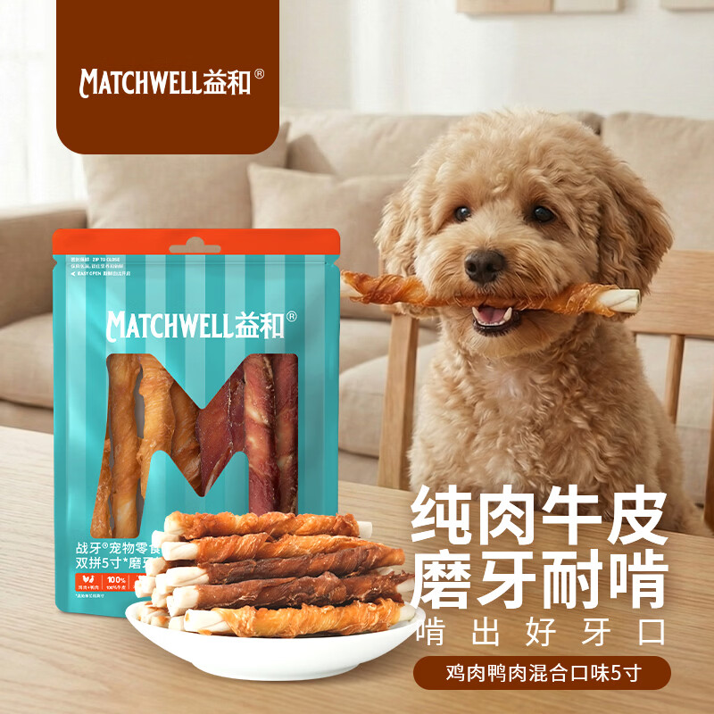 益和狗狗零食洁齿磨牙棒大型犬鸡鸭混合小型犬宠物零食训练耐咬中型犬 【小型犬】鸡鸭混合五寸棒1包 1包