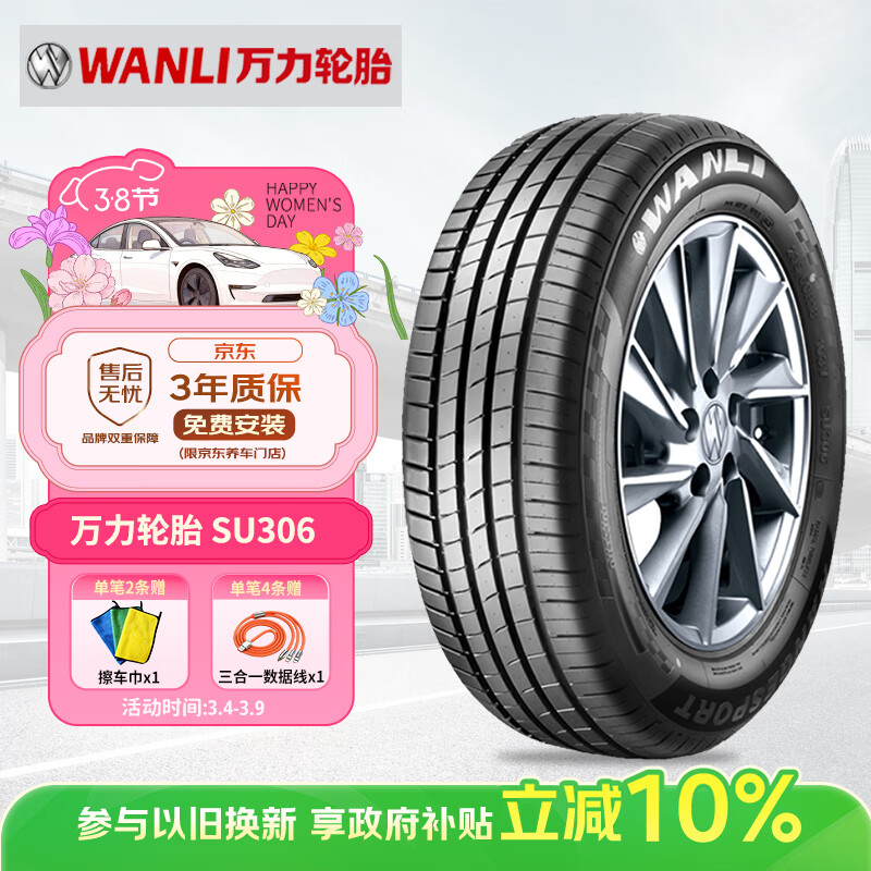 ������̥235/50R19 99V SU306 ԭ�䶫��𩼫 ������PLUS/���01