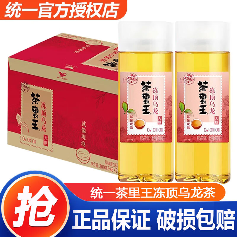 统一茶里王300ml*12瓶整箱装无糖茶韵香0糖0脂0卡茶饮料 江浙 无糖冻顶乌龙茶 300mL*12瓶 /箱