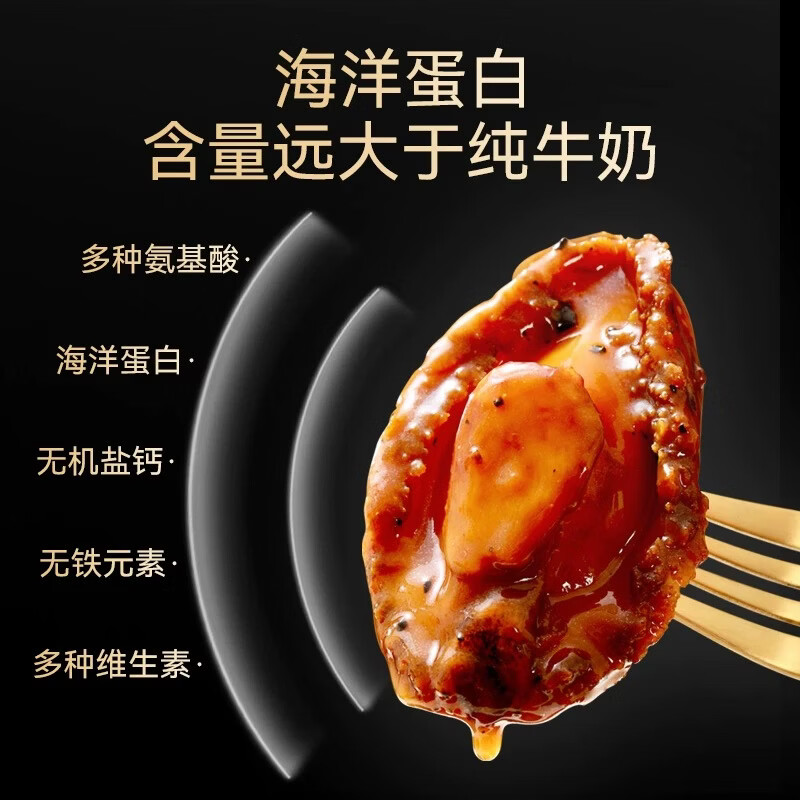 龙味福正宗金汤佛跳墙加热即食海参鲍鱼海鲜预制菜大盆菜送礼盒品 【高品质】黑松露风味鲍汁鲍鱼160g*4盒-16只装