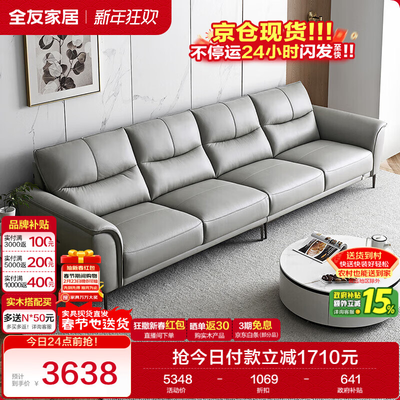 全友家居 真皮客厅现代简约头层牛皮直排式一字皮艺沙发家具