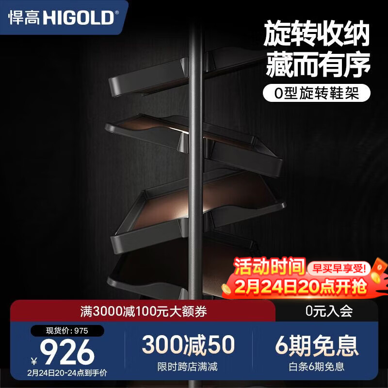 悍高（HIGOLD）家用旋转鞋架高度可调多功能多层鞋架子入户门旋转折叠鞋柜 【高级灰+深咖色】4层铝合金|阻尼导轨