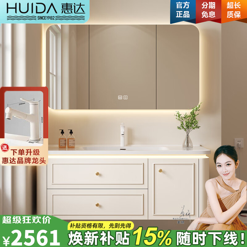 惠達(dá)（HUIDA）浴室柜組合橡膠木實(shí)木陶瓷一體盆洗漱臺(tái)衛(wèi)生間洗臉盆洗手盆柜組合 100CM智能鏡柜+陶瓷一體盆