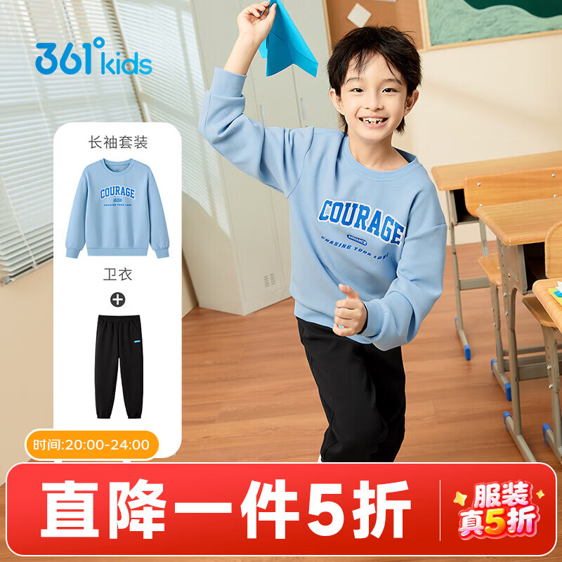 361°童装男童长袖针织套装儿童百搭年春秋新款女童圆领运动套装 瑞拉蓝/经典黑 140 cm