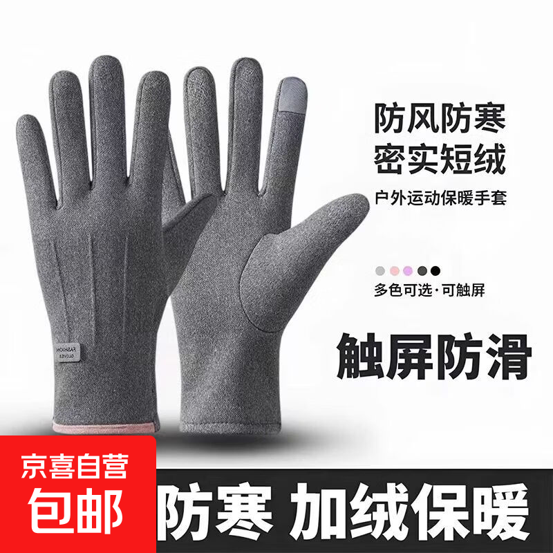 秋冬季手套女加绒加厚户外骑行电车开车防风防寒触屏冬天保暖手套 【女士三线】-灰色 均码