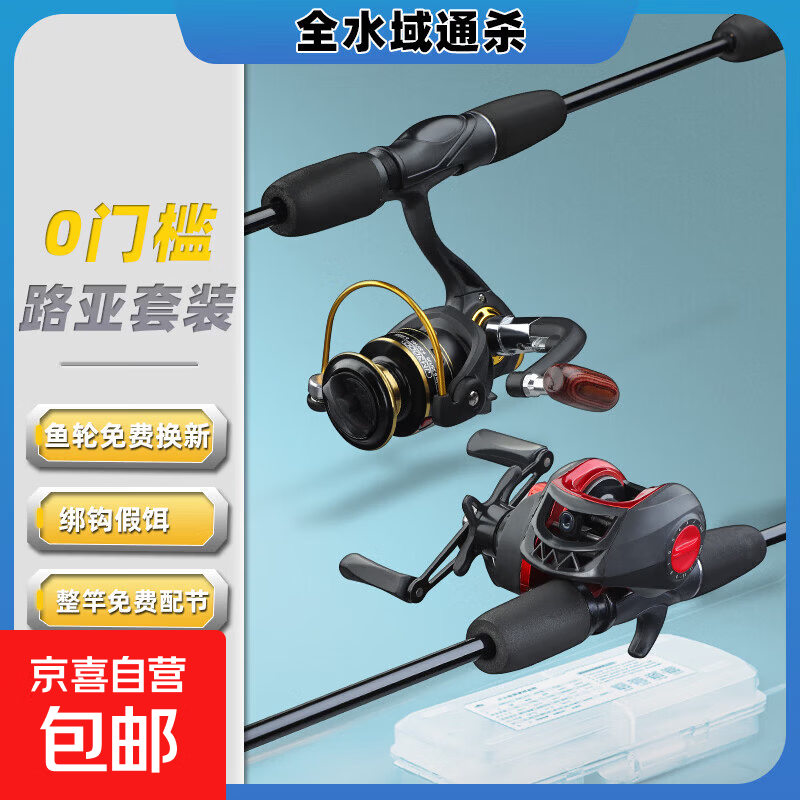 碳素泛用路亚竿新手套装远投海竿抛竿直柄纺车轮枪柄水滴轮钓鱼竿 1.65m 枪柄单竿