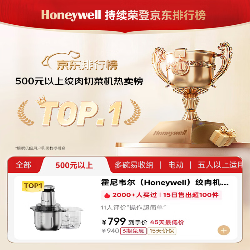 霍尼韦尔（Honeywell）绞肉机2026新款家用料理机搅拌机绞陷机碎肉机多功能三合一大容量打肉机辅食机家庭商用一体机 尊享【双碗豪华】顶配版 3L