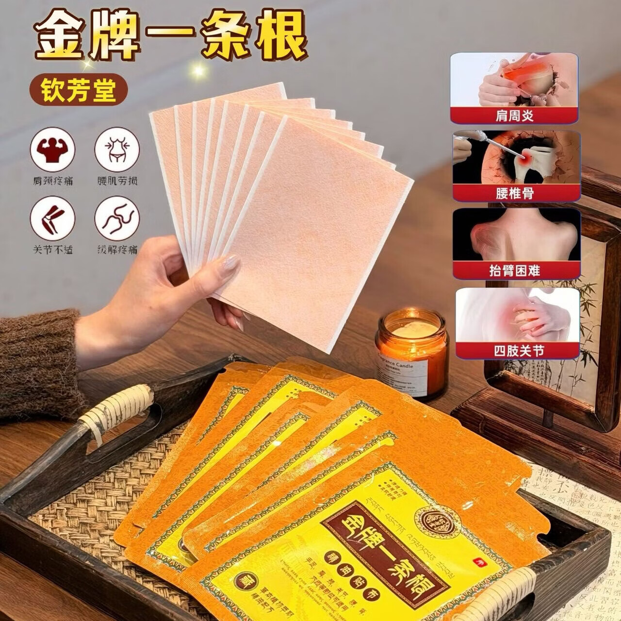 钦芳堂一条根金牌膏药艾灸贴金门腰颈椎腿膝盖酸痛强力贴全身可用穴位贴 5袋(买3送2-40贴)