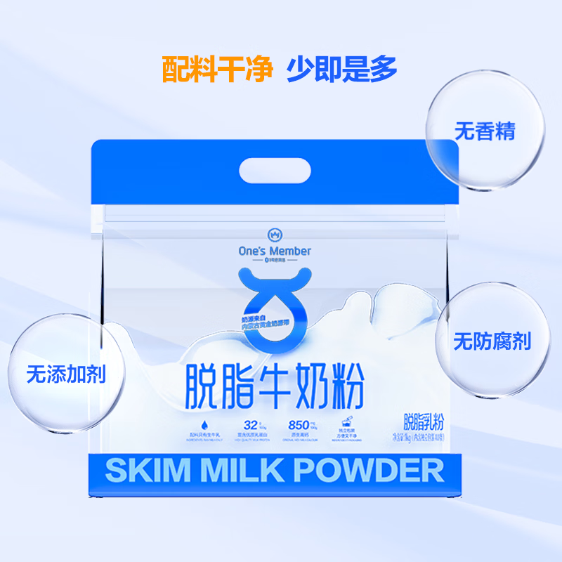 1号会员店 脱脂纯牛奶粉1kg (25g*40条) 中老年儿童高钙高蛋白减脂 3月产