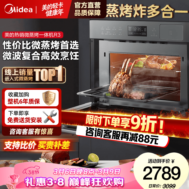 ����Ƕ��ʽ ΢����һ��� ΢��¯ ���� ���� ������BG3403��R3) ΢����һ��� 2799Ԫ