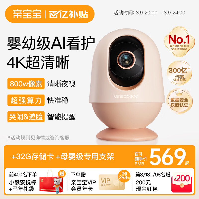 �ױ�����4K���塿AI������Pro��Ӥ���໤�������������ͷ�������� �����װ��Pro��������+32G�洢��+ר��֧�� 544Ԫ