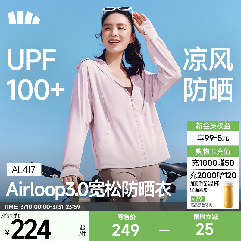 ���£�beneunder����ɹ��Ů��ɹ�����п���͸��2026�괺�������˶��ٴ�AL417���˽� �¿�-���̷� ���� 224Ԫ