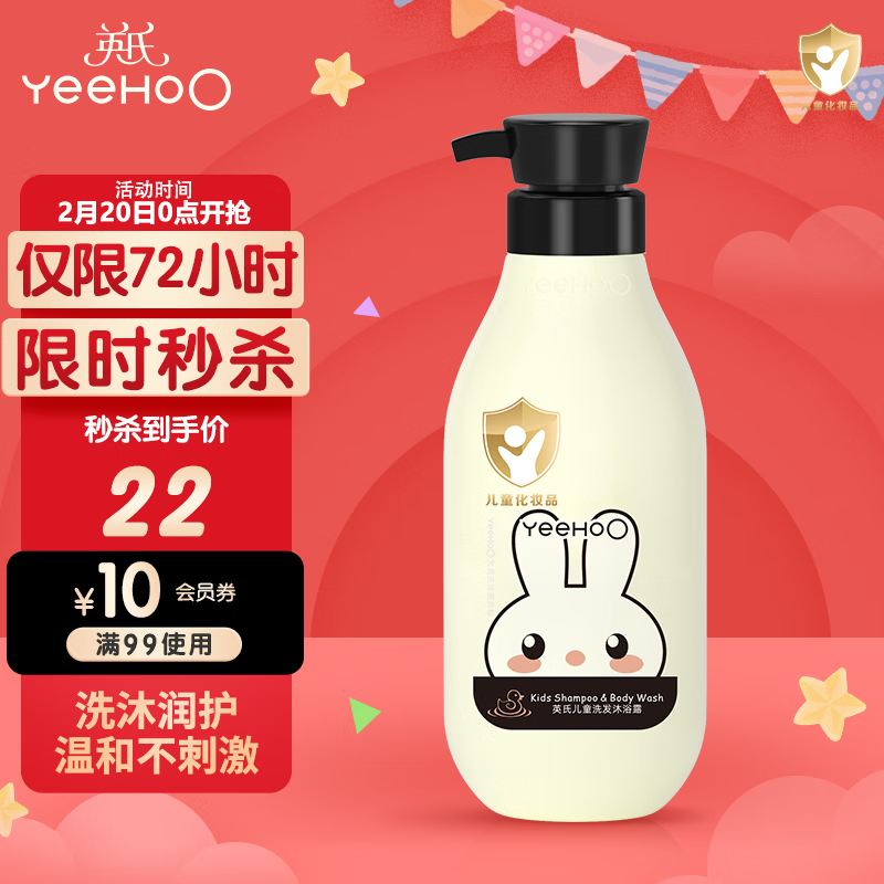 英氏儿童沐浴露 儿童洗发洗澡二合一洗发水沐浴露氨基酸温和保湿400ml