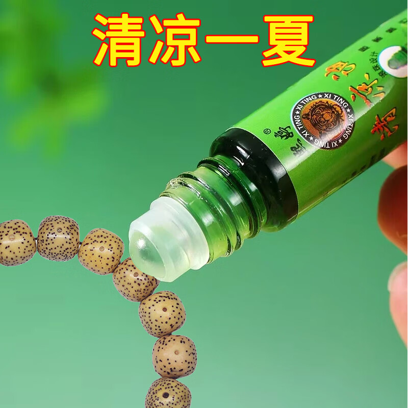 1元 滚珠型清凉油1瓶 - 折送网