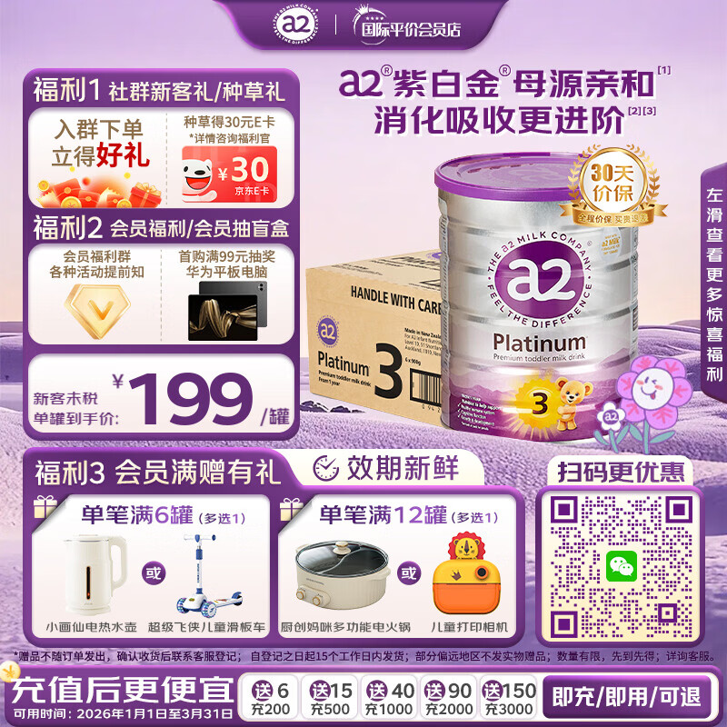 a2奶粉新西兰原装进口紫白金澳洲版婴幼儿配方奶粉天然A2蛋白 【原箱发货】3段6罐 （1岁+）效期至27年9月
