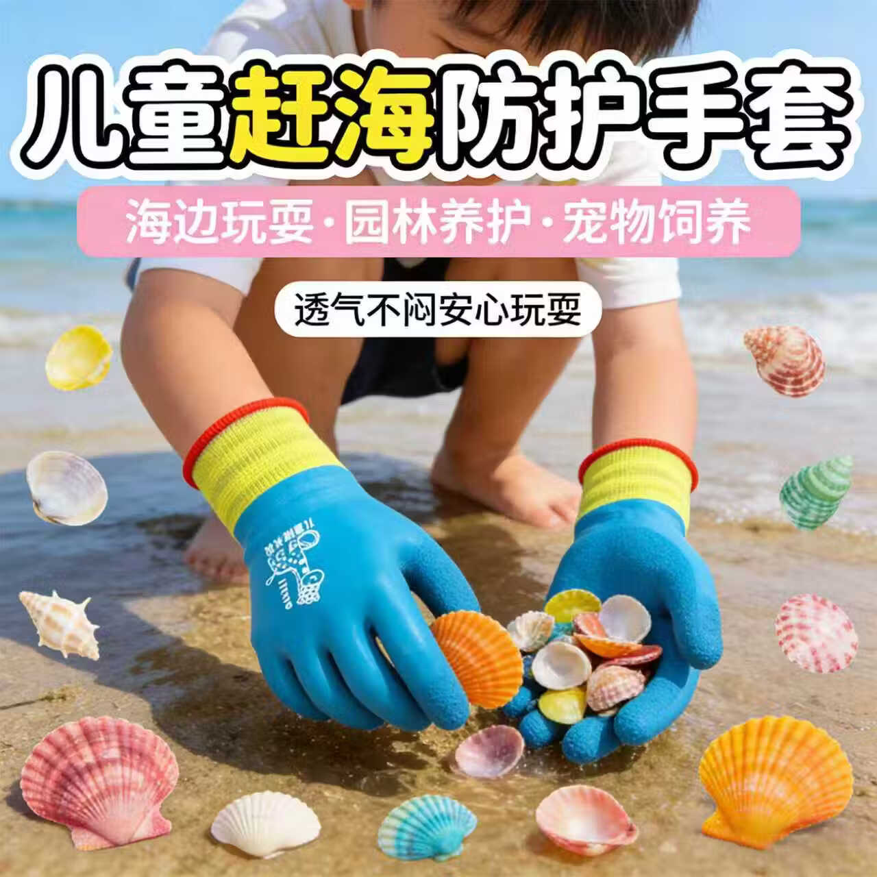 儿童赶海手套加长成人防水专用抓螃蟹防刺防滑男女园艺乳胶 【赶海专用】双面防扎防刺手套 适合3-5岁1双装