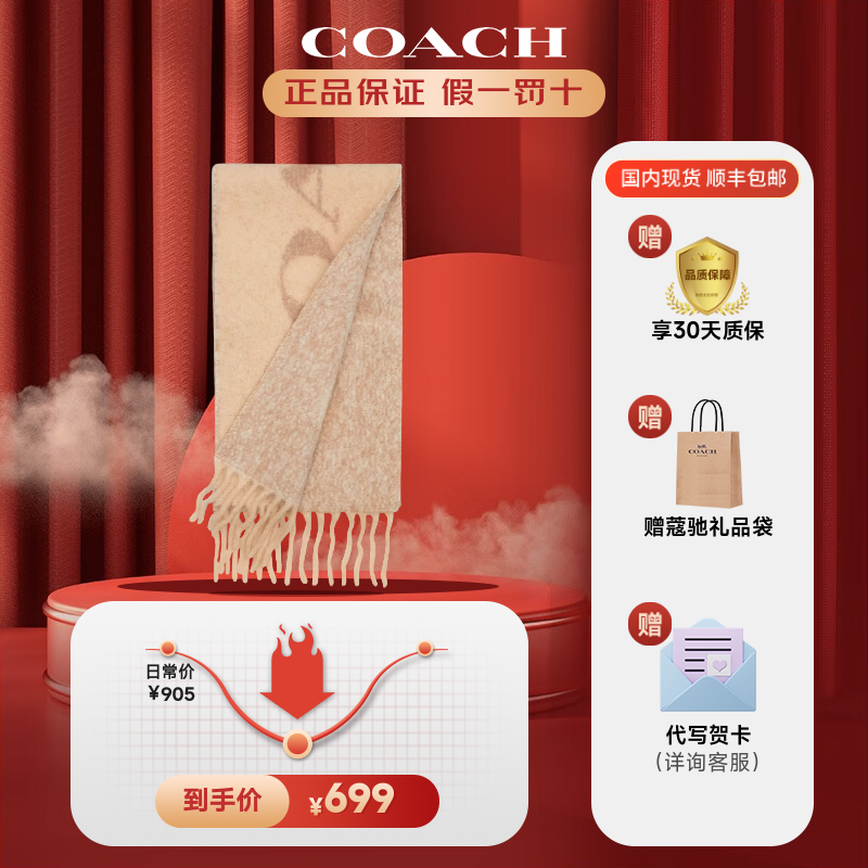 ���ڲ�����ޢ�ۣ�COACH��Χ����Ůͬ��C����ë�����ޱ�ůΧ���ٴ����ݴ������� CU812 IVORY���¿ 699Ԫ